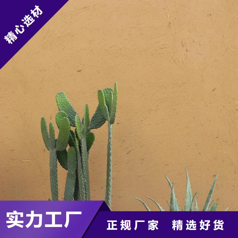 【厂家供应稻草漆_质感雅晶石工艺精细质保长久】研发生产销售_视频