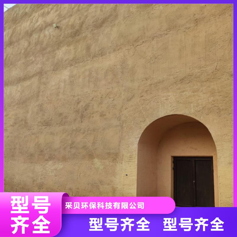 夯土涂料厂家直供