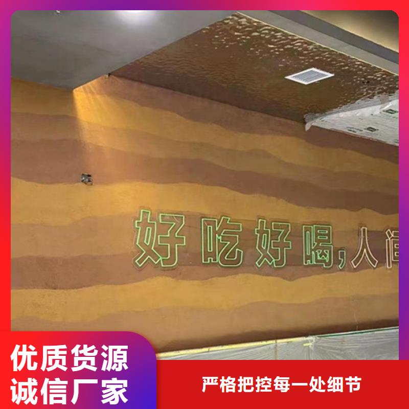 仿夯土質感漆定制廠家