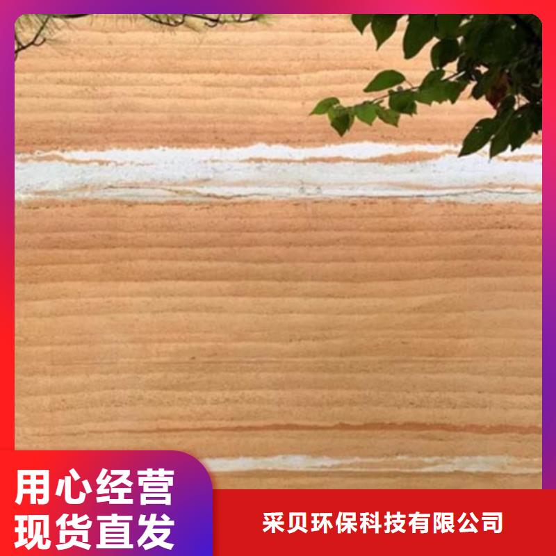 民宿夯土漆施工方法