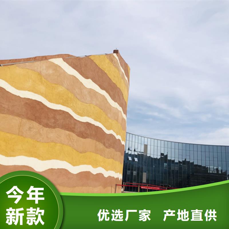 民宿夯土漆廠家直供