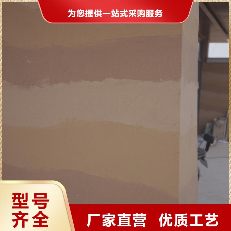 夯土漆,【仿清水混凝土涂料】品质保证