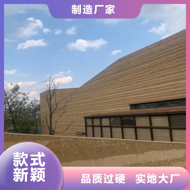 外墻夯土漆施工廠家買的放心