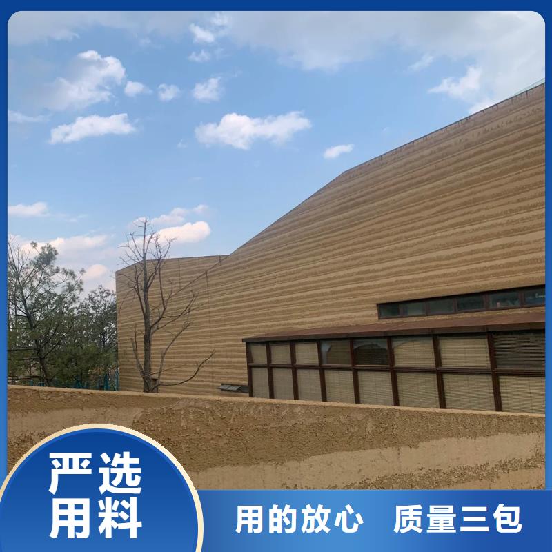 仿夯土质感漆施工报价售后无忧