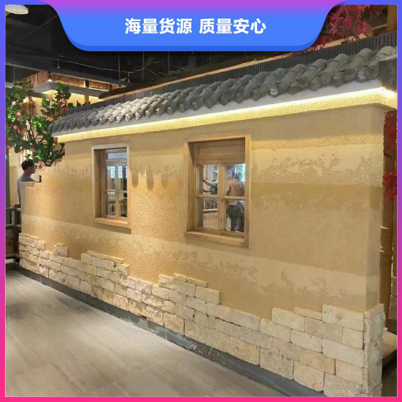 【夯土漆无机质感灰泥源头把关放心选购】
