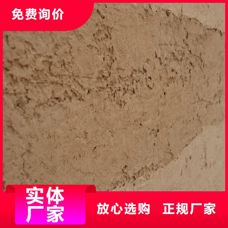 民宿夯土漆源头厂家