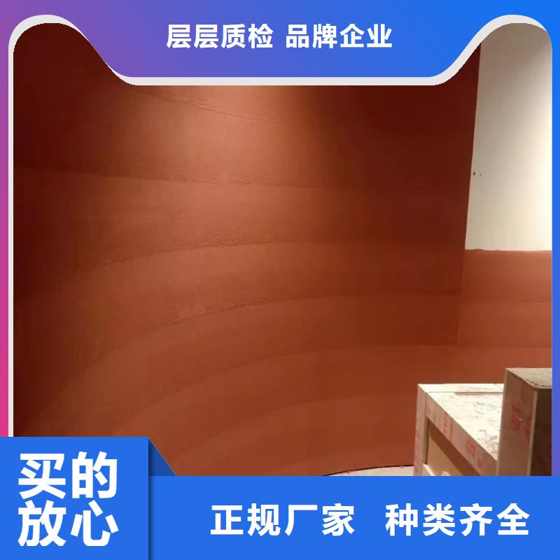 夯土漆,【仿清水混凝土涂料】品质保证