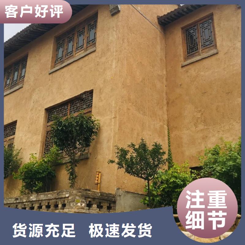 民宿夯土漆源头厂家