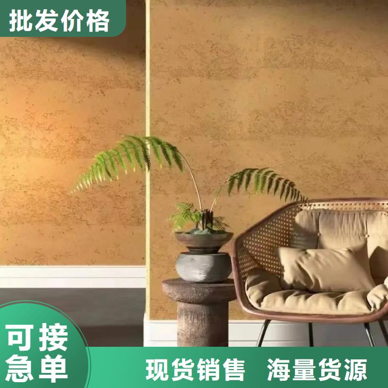 源頭廠家仿夯土漆