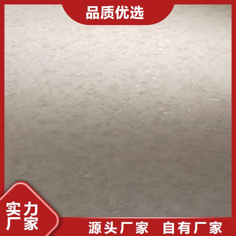 质感马来漆施工教学