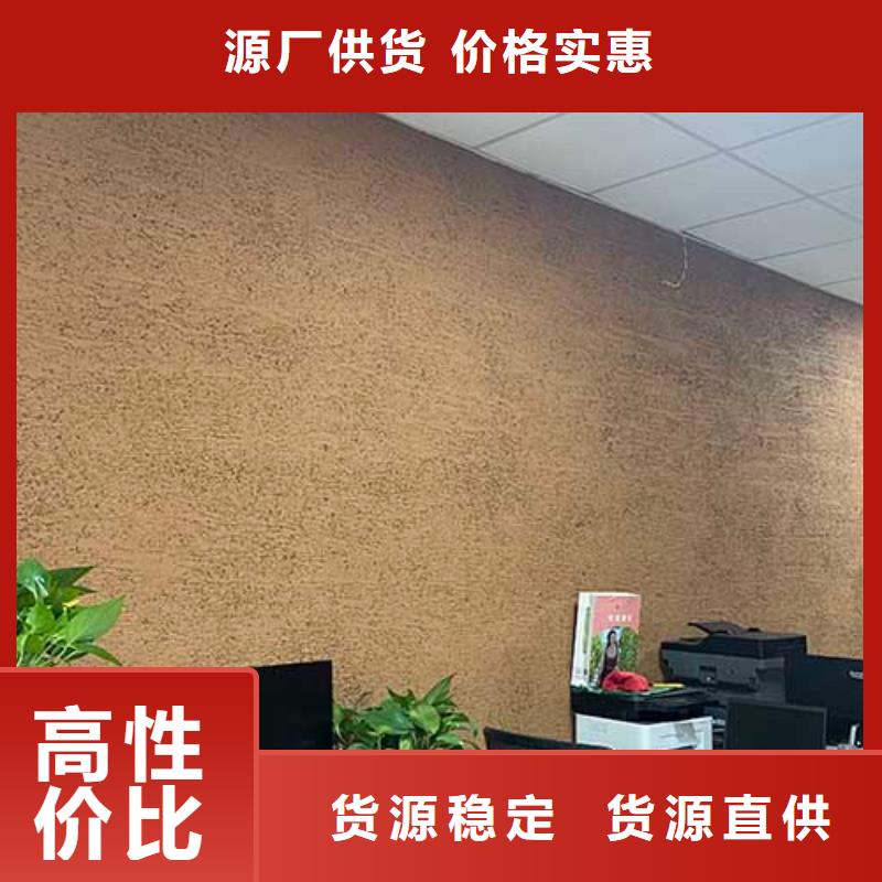 肌理涂料直供厂家