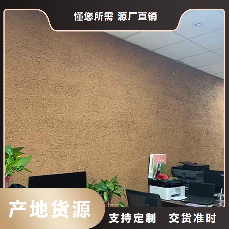 肌理涂料现货价格