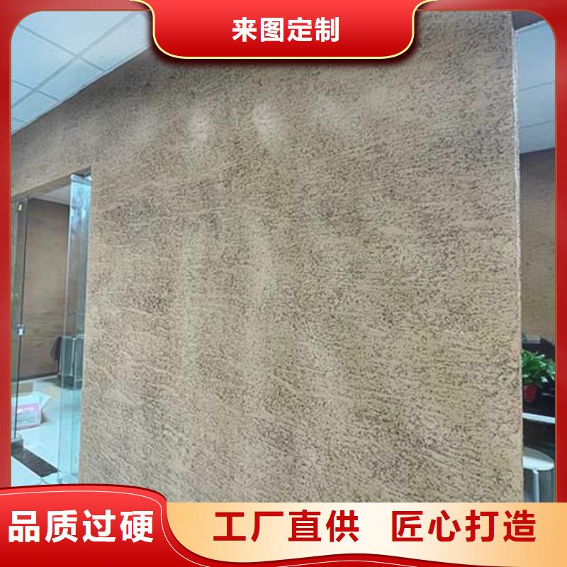 采贝肌理漆_【内外墙水泥漆】用心做品质-企业旺旺