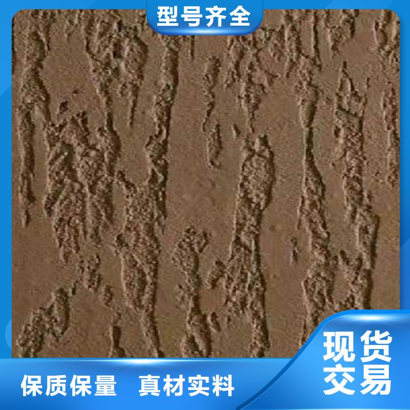 采贝马来漆【肌理漆】,外墙稻草泥严格把关质量放心企业旺旺