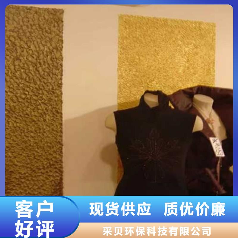 【肌理漆】,生态稻草漆24小时下单发货