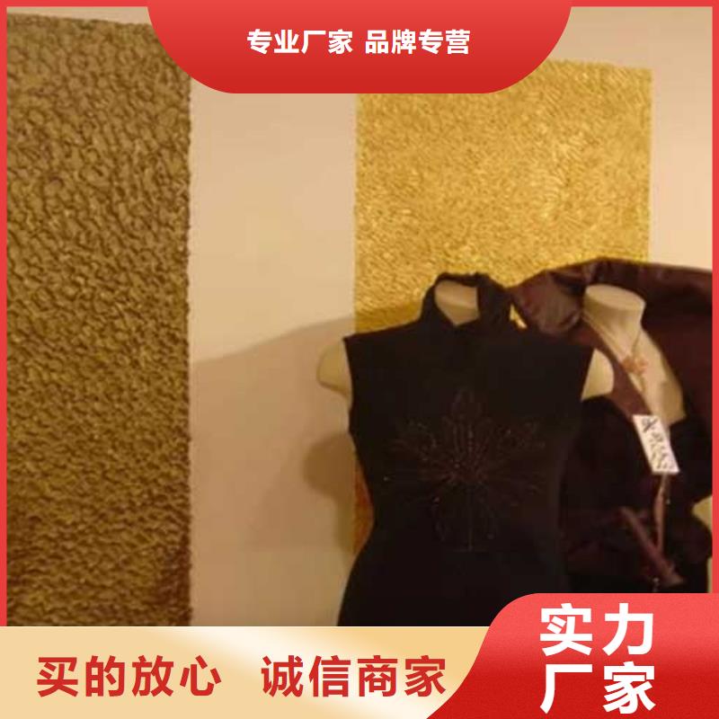 肌理涂料直供厂家