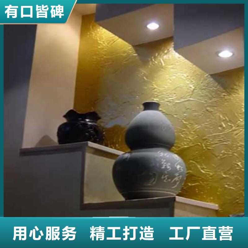 采贝肌理漆_【内外墙水泥漆】用心做品质-企业旺旺