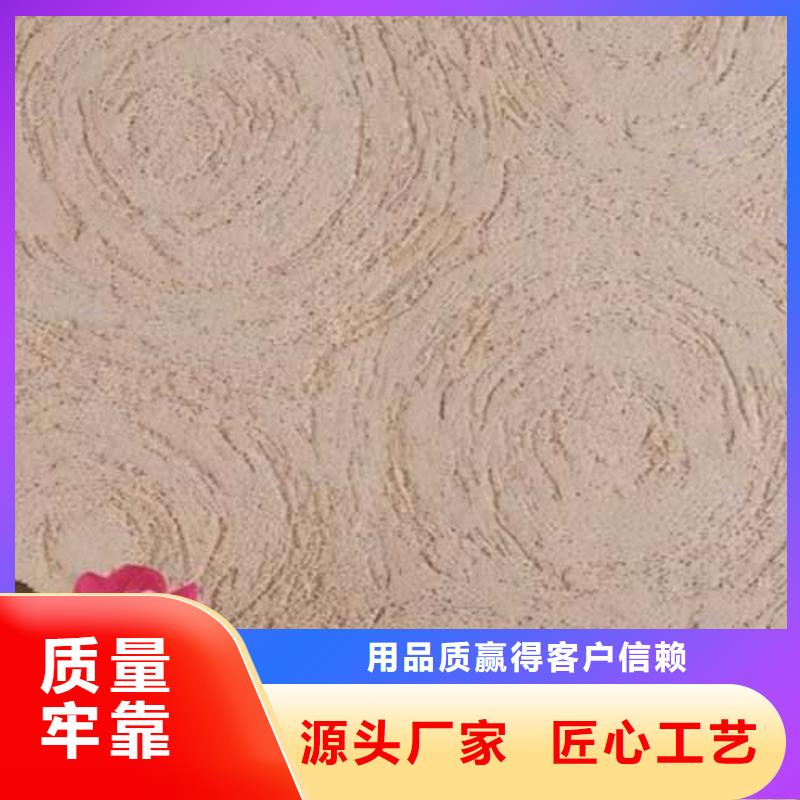 【肌理漆】,外墙稻草泥严格把关质量放心_采贝仿夯土稻草漆(黄南市分公司)