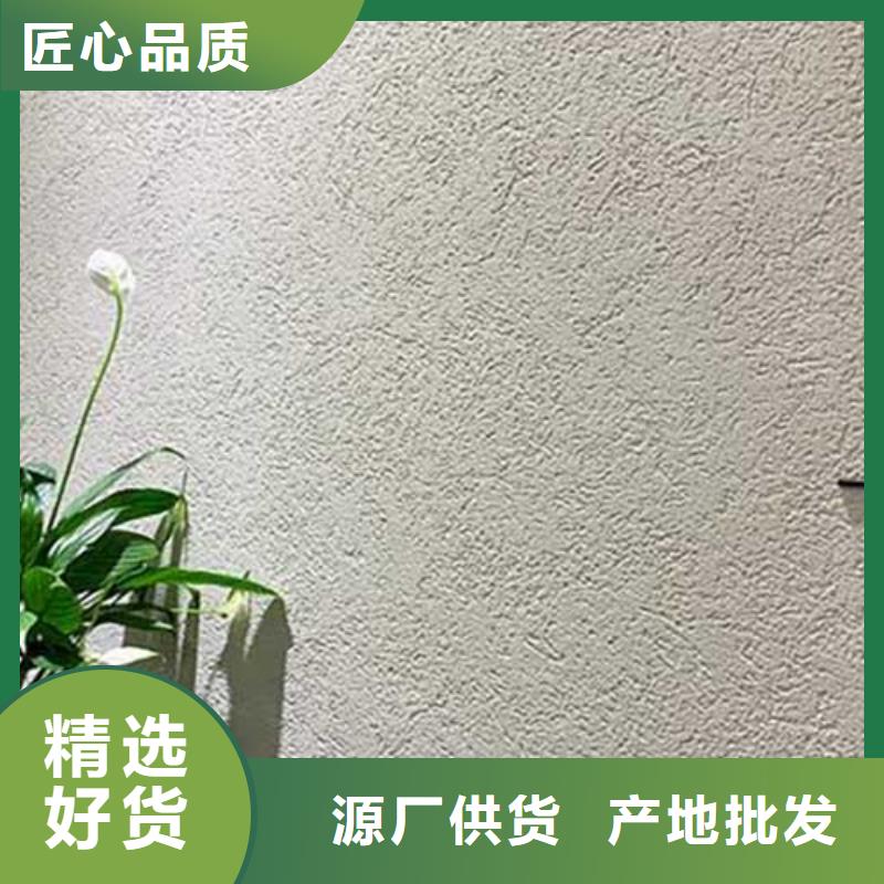 采贝马来漆【肌理漆】,外墙稻草泥严格把关质量放心企业旺旺