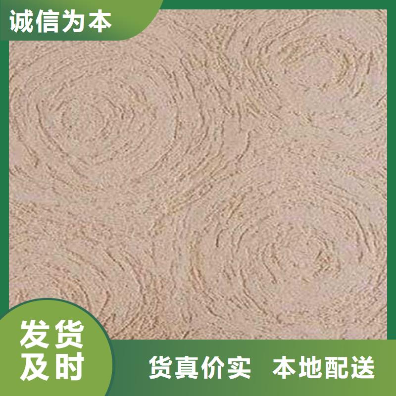 肌理漆_【内外墙水泥漆】用心做品质 采贝仿夯土稻草漆(大连市分公司)