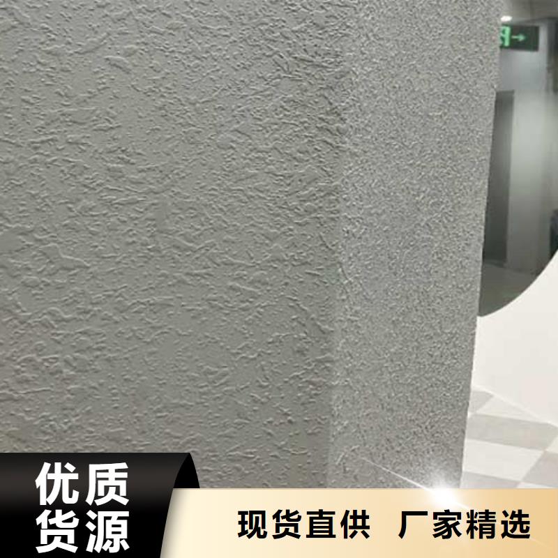 肌理涂料直供厂家