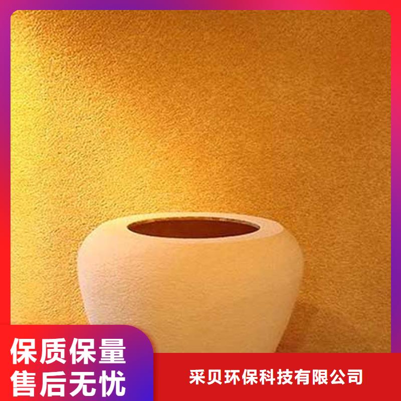 马来漆视频-果洛|海东|海北|西宁|玉树|海西|海南采贝马来漆_ 采贝仿夯土稻草漆(黄南市分公司)