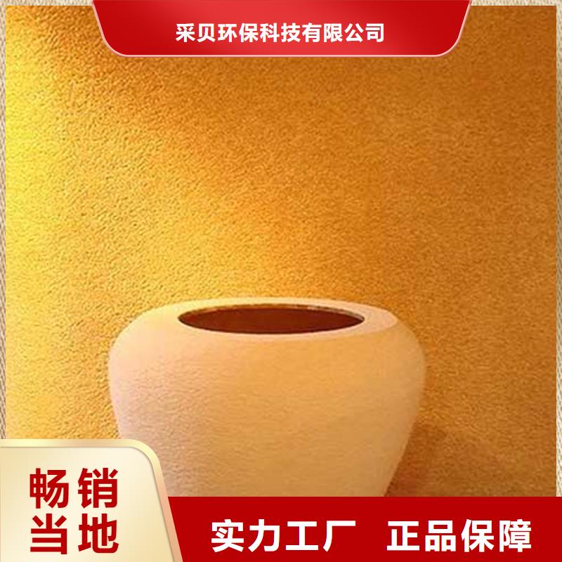 質(zhì)感肌理漆直供廠家