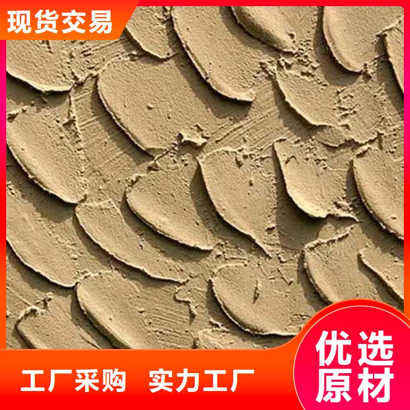 肌理漆内墙稻草泥加工定制