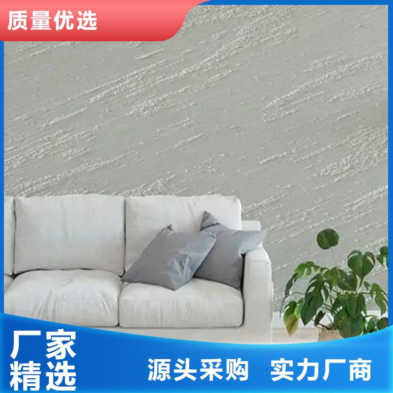 采贝马来漆肌理漆【民宿稻草漆】敢与同行比质量企业旺旺