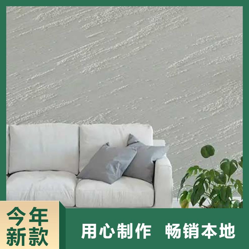采贝马来漆【肌理漆】,外墙稻草泥严格把关质量放心企业旺旺