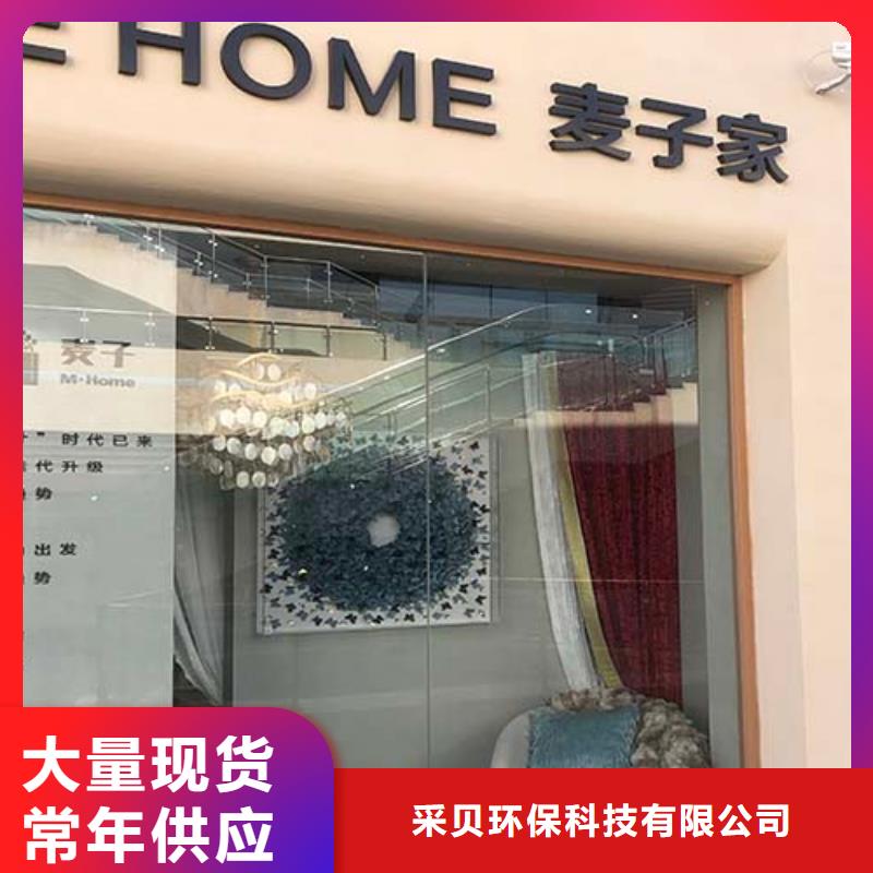 民宿微水泥的做法视频