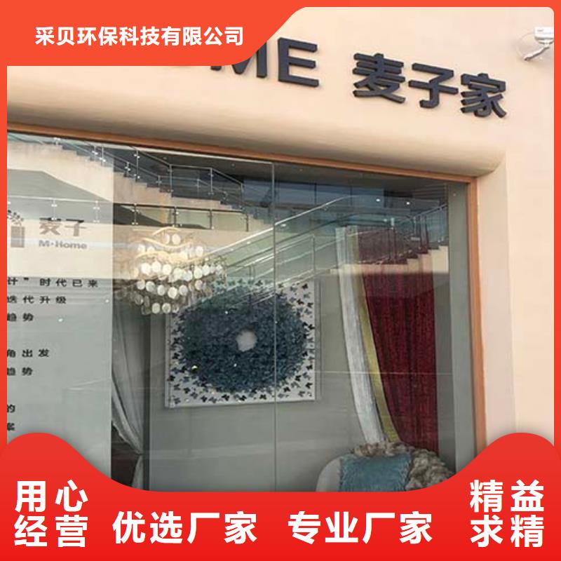 微水泥品牌厂商