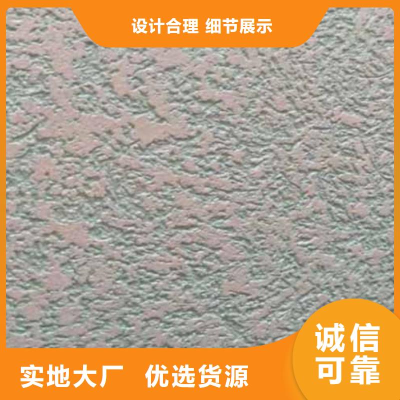 雅晶石_【夯土艺术涂料】品质无所畏惧本地生产商