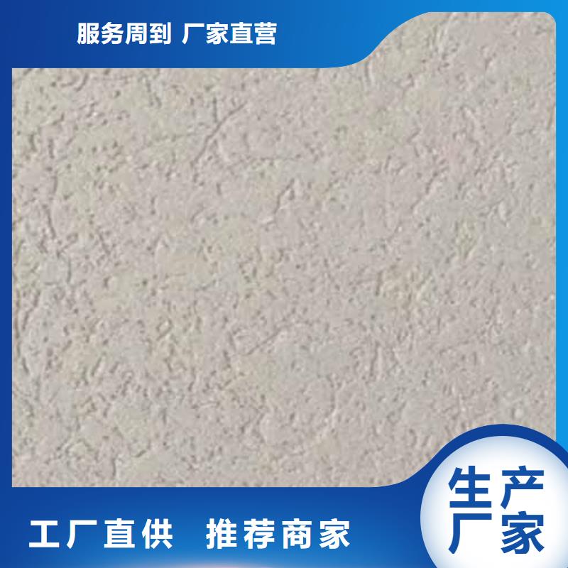 雅晶石_【夯土艺术涂料】品质无所畏惧本地生产商