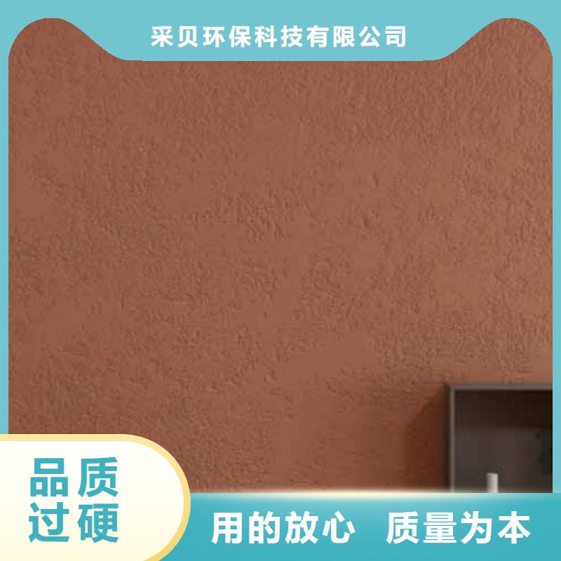 采贝马来漆雅晶石_【夯土艺术涂料】品质无所畏惧qy55.com