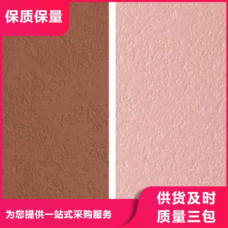 雅晶石木纹漆一站式供应厂家