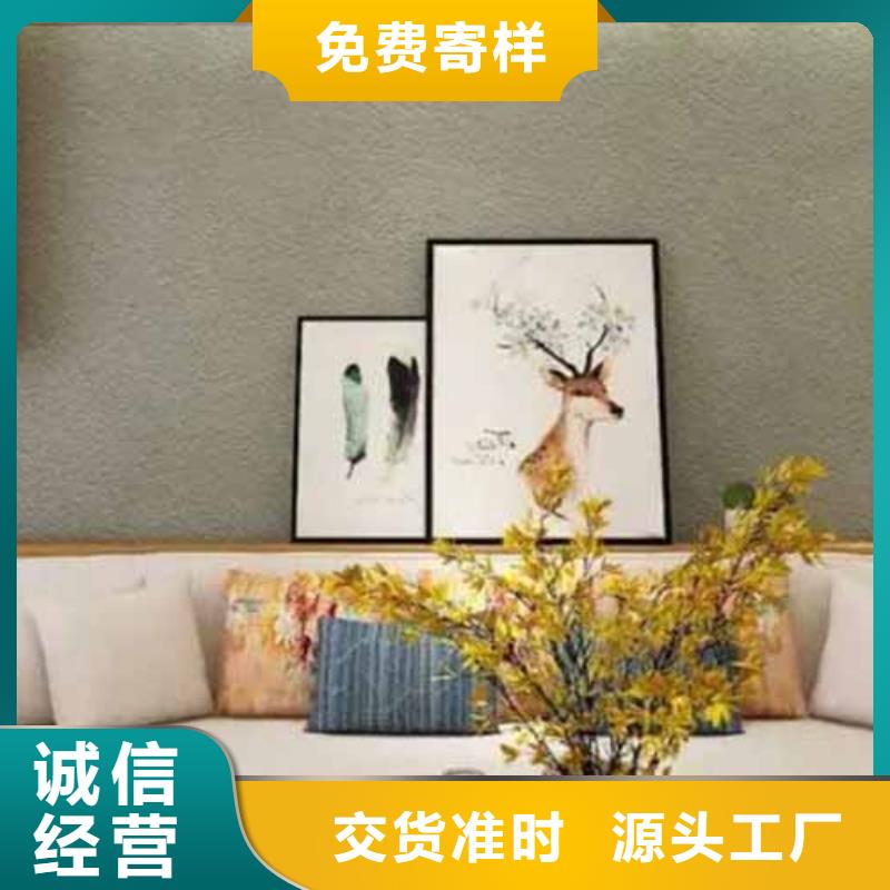 雅晶石_【夯土艺术涂料】品质无所畏惧本地生产商