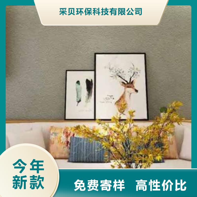 雅晶石_【夯土艺术涂料】品质无所畏惧本地生产商