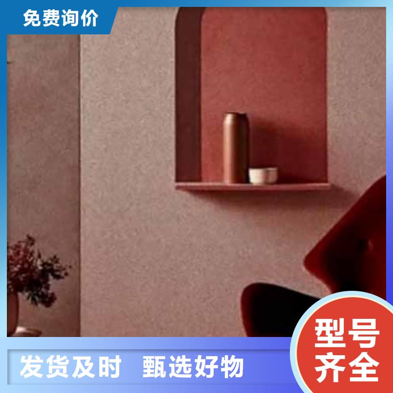 雅晶石_【夯土艺术涂料】品质无所畏惧本地生产商