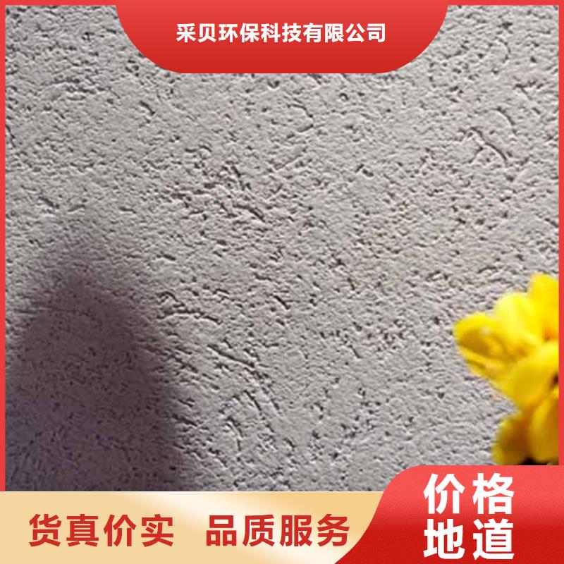雅晶石_【夯土艺术涂料】品质无所畏惧本地生产商