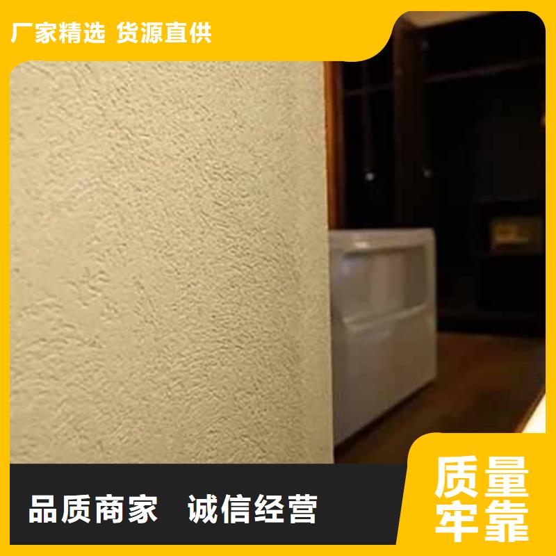 雅晶石_【夯土艺术涂料】品质无所畏惧本地生产商