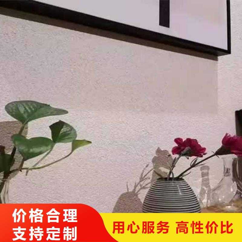 雅晶石_【夯土艺术涂料】品质无所畏惧本地生产商