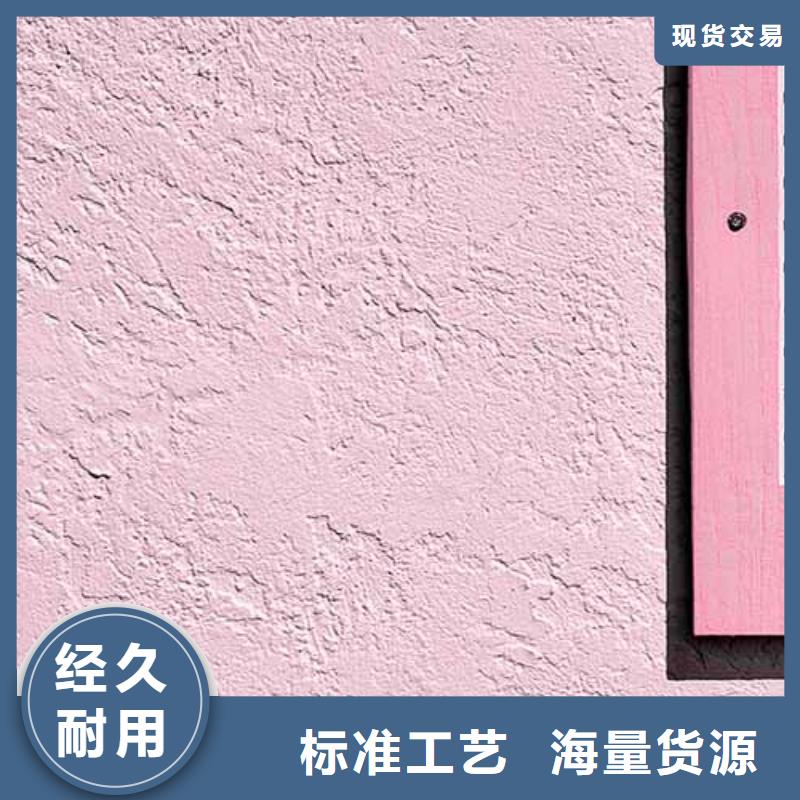 雅晶石_【夯土艺术涂料】品质无所畏惧本地生产商