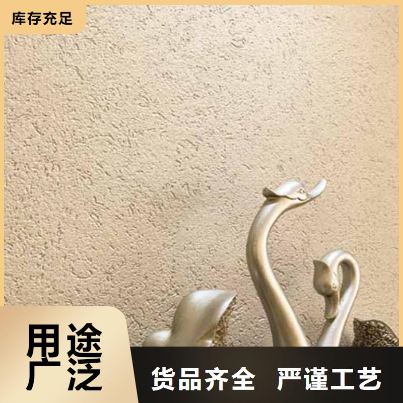 雅晶石_【夯土艺术涂料】品质无所畏惧本地生产商