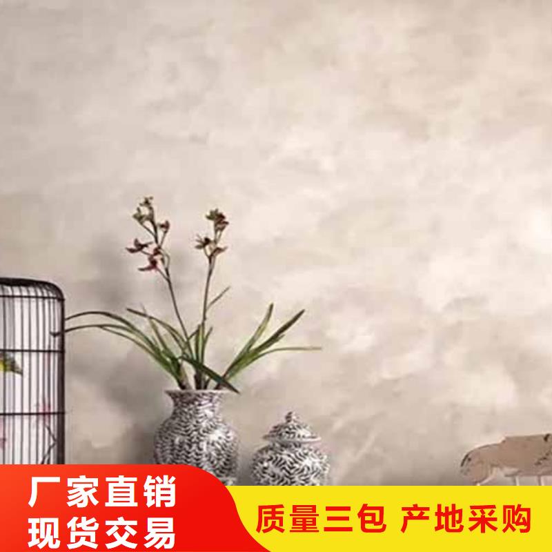 天鹅绒艺术漆内外墙水泥漆技术先进