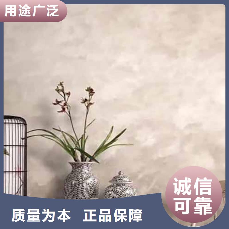天鹅绒艺术漆 【仿清水混凝土涂料】产品优势特点由采贝为您