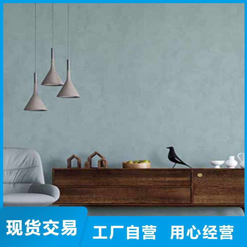 天鹅绒艺术漆 【仿清水混凝土涂料】产品优势特点由采贝为您
