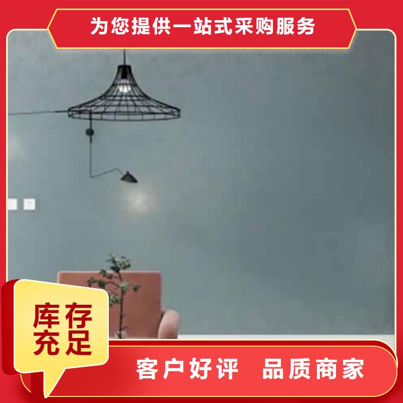 天鹅绒艺术漆 【仿清水混凝土涂料】产品优势特点由采贝为您