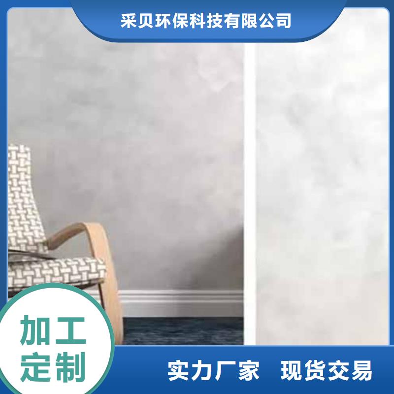 天鹅绒艺术漆,【内墙肌理漆】从源头保证品质