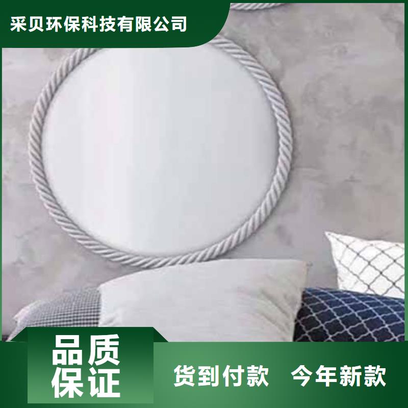 【天鹅绒艺术漆】微水泥货品齐全